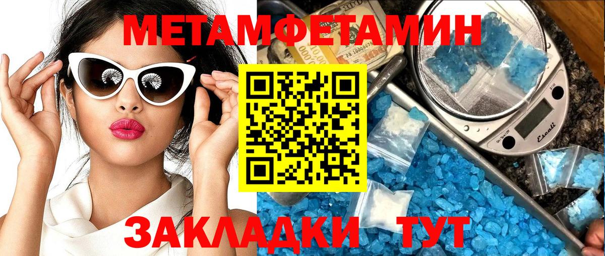 Амфетамин Розовый Жуковский