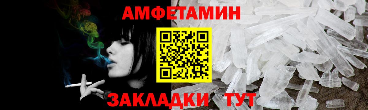 Амфетамин 98% Жуковский