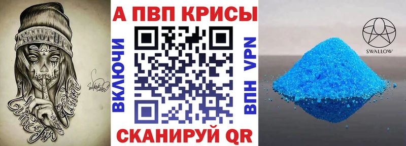 купить наркотик  Жуковский  A-PVP мука 
