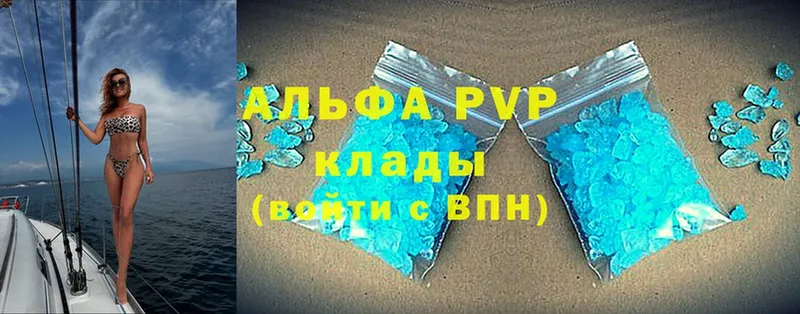 Alpha-PVP Соль  Жуковский 