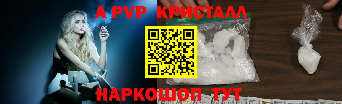 А ПВП СК  Вход с VPN  Жуковский  Alpha-PVP крисы CK  А ПВП VHQ 