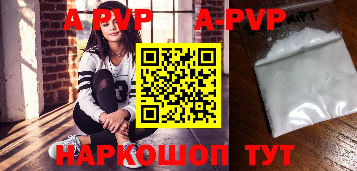 наркота  Жуковский  A-PVP кристаллы  A-PVP Crystall  Alfa_PVP Crystall 