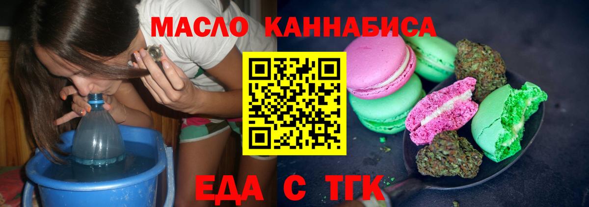 Жуковский  Cannafood конопля  Вход с VPN 