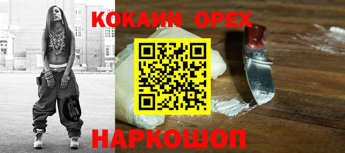 Cocaine  КОКАИН Боливия  Вход с VPN  Жуковский 