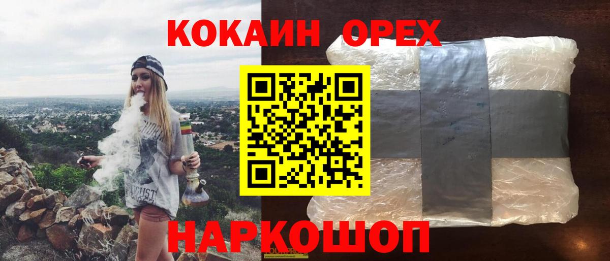 Cocaine Эквадор Жуковский