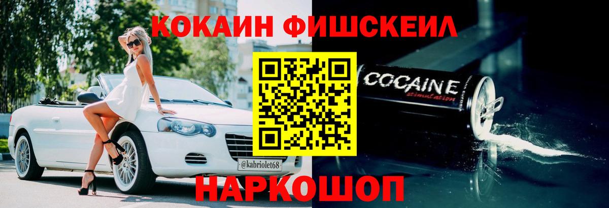 COCAIN 97% Жуковский