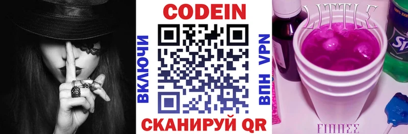 купить наркотик  Жуковский  Кодеиновый сироп Lean Purple Drank 
