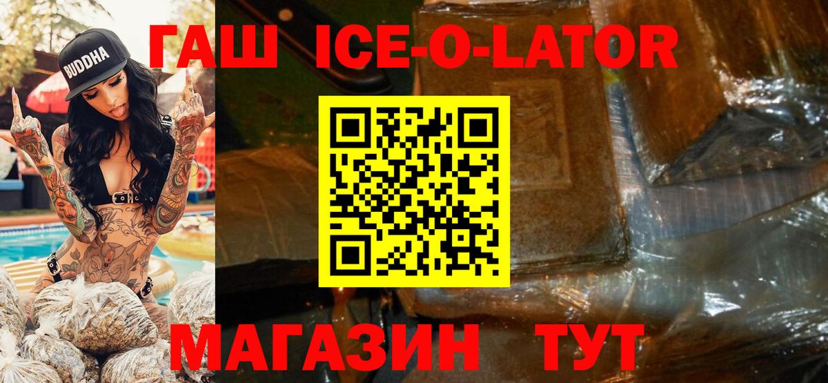 ГАШ индика сатива  ГАШИШ hashish  Гашиш  Жуковский  Вход с VPN 