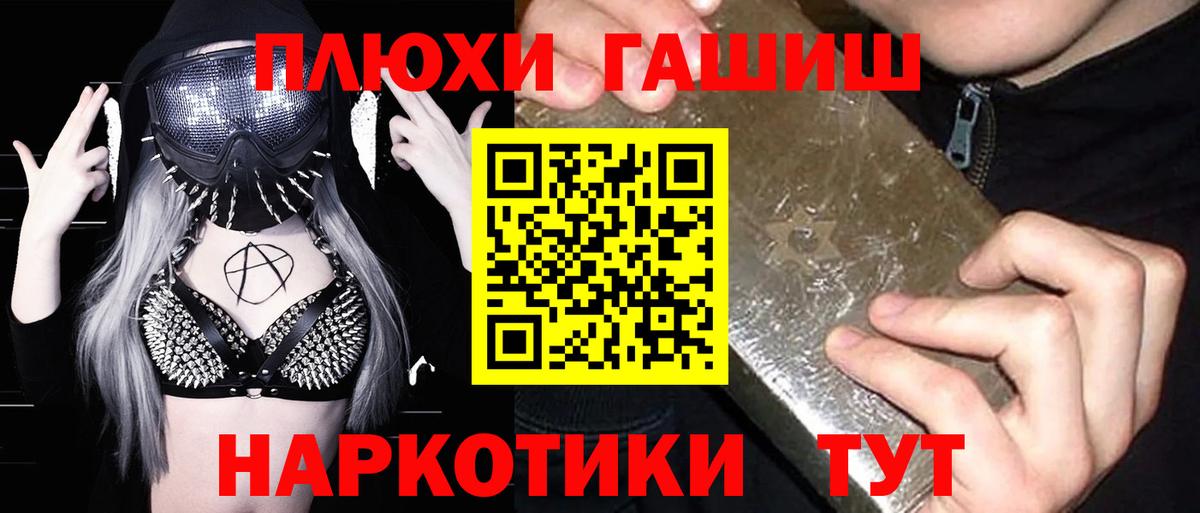 купить закладку  Жуковский  ГАШИШ Cannabis  ГАШИШ хэш 