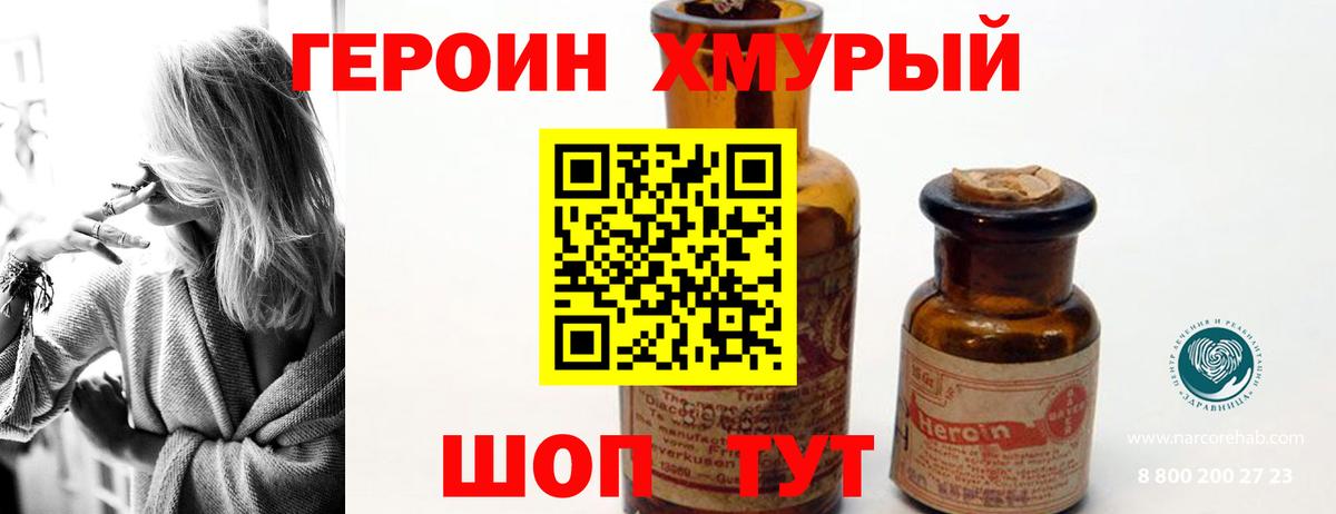 Жуковский  ГЕРОИН гречка  Вход с VPN 