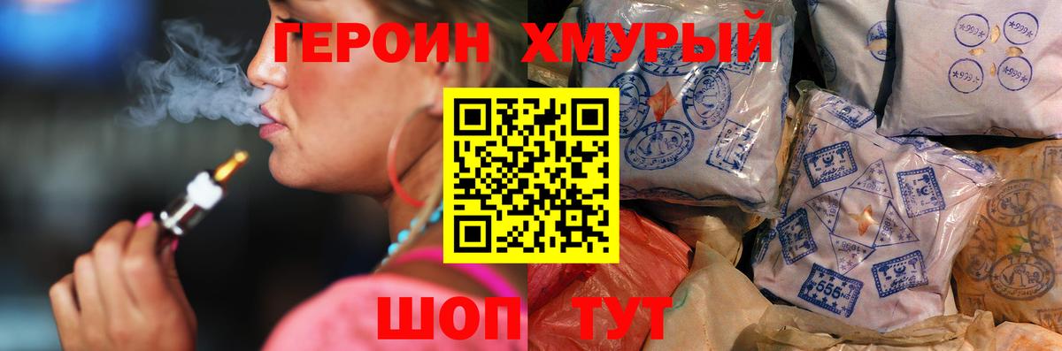 Героин VHQ Жуковский