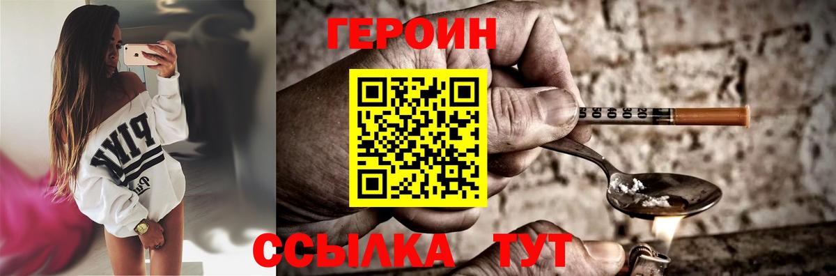 ГЕРОИН афганец  Жуковский 