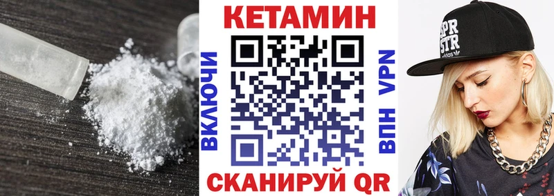 Кетамин VHQ  Жуковский 