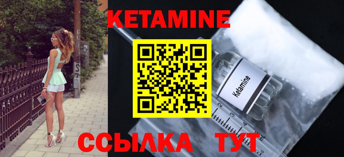 КЕТАМИН VHQ  Кетамин ketamine  Жуковский 