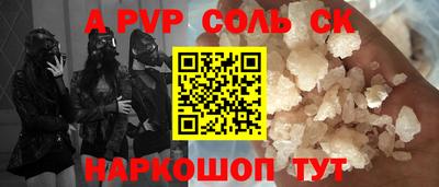 ALPHA PVP Гатчина