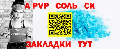 соль курить ск Гагарин