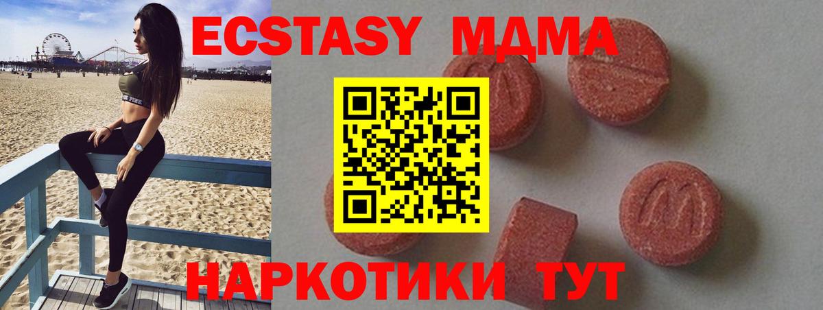 MDMA crystal  Вход с VPN  Жуковский 