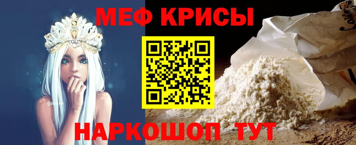 МЯУ-МЯУ  МЯУ-МЯУ mephedrone  МЕФ  Жуковский  Меф 4 MMC 