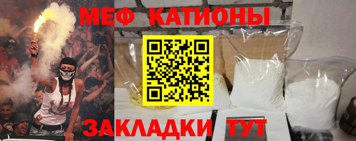 Меф мука Жуковский