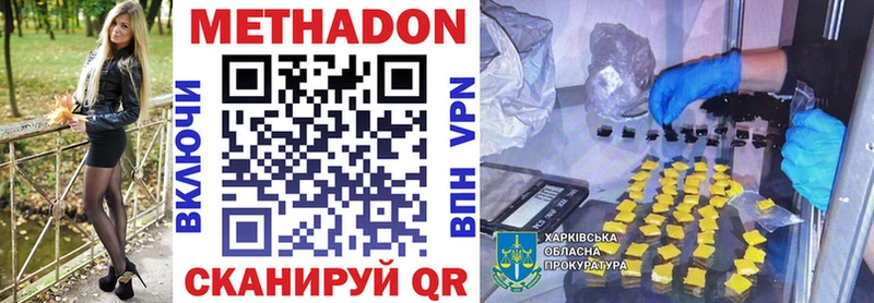 Метадон мёд  цена   площадка как зайти  Жуковский 