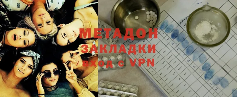 МЕТАДОН methadone Жуковский