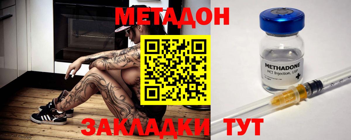 Жуковский  Метадон methadone  Вход с VPN  hydra ССЫЛКА  Метадон мёд 