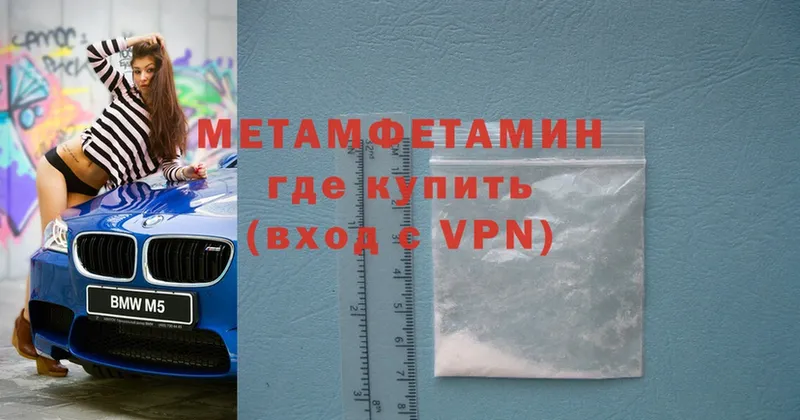 МЕТАМФЕТАМИН витя  Жуковский 