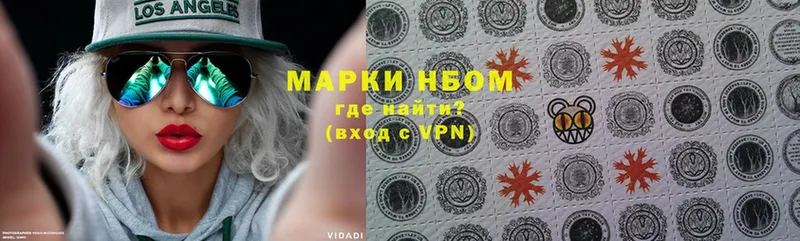 Марки NBOMe 1,5мг  Жуковский 