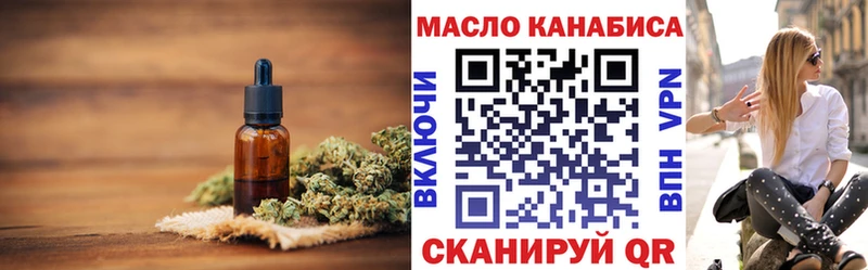 закладка Жуковский ТГК гашишное масло