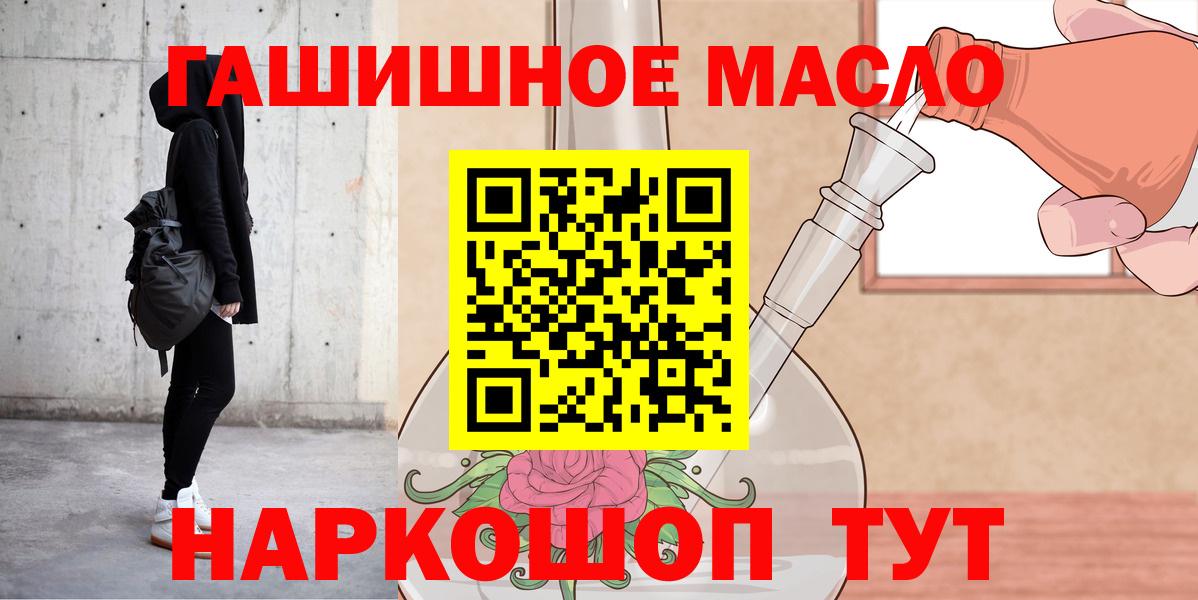 Жуковский  Дистиллят ТГК THC oil  Вход с VPN 