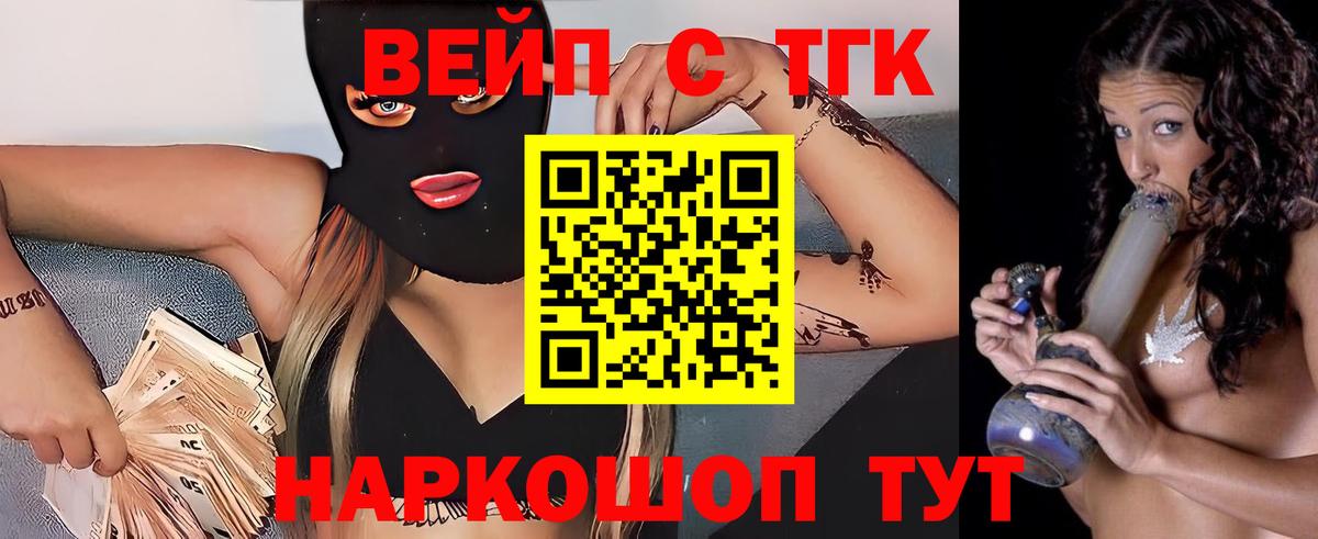 Дистиллят ТГК вейп с тгк Жуковский
