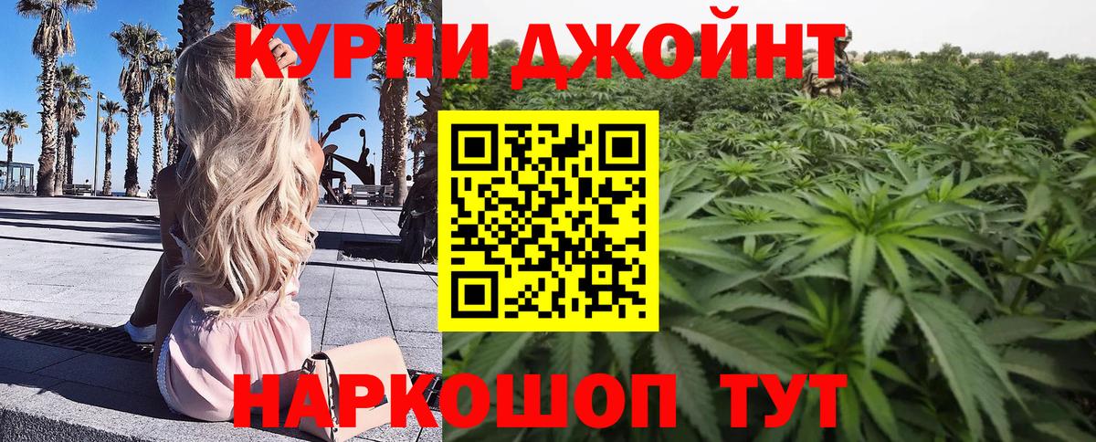 Бошки марихуана планчик Жуковский