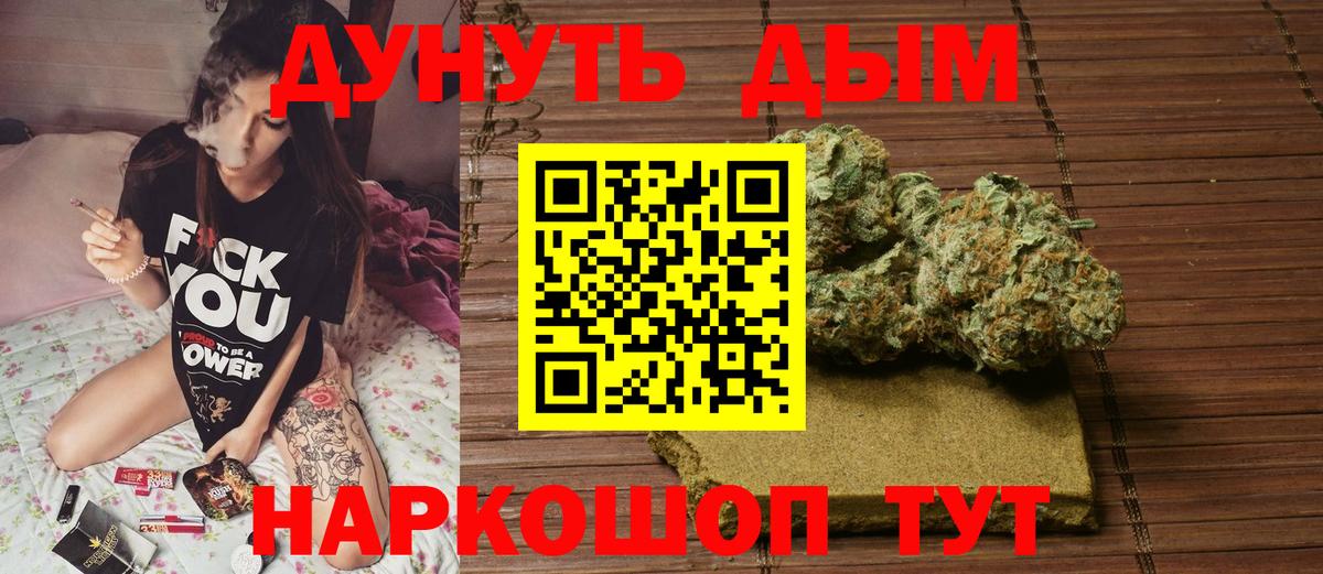 Конопля Ganja  Вход с VPN  Бошки Шишки тримм  Жуковский  МАРИХУАНА сатива 
